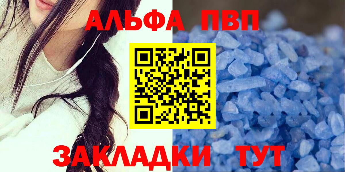 Мурино  Альфа ПВП мука  Вход с VPN  APVP  Alpha PVP СК КРИС 