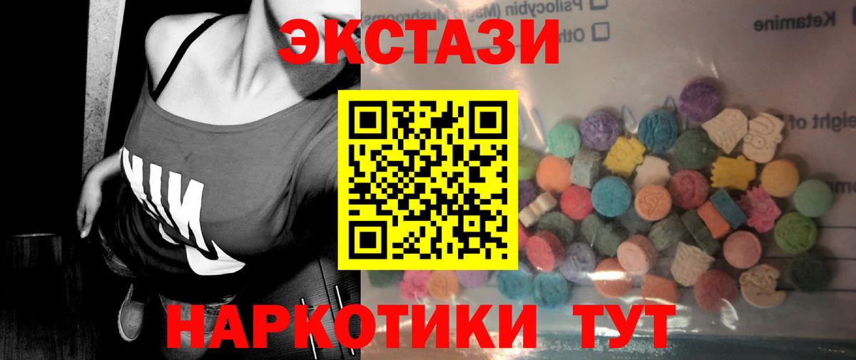 Мурино  Экстази 280 MDMA  Ecstasy  Вход с VPN 