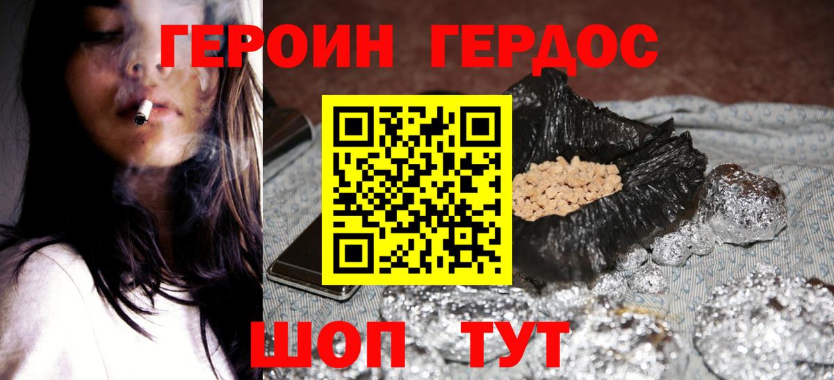 ГЕРОИН VHQ Мурино