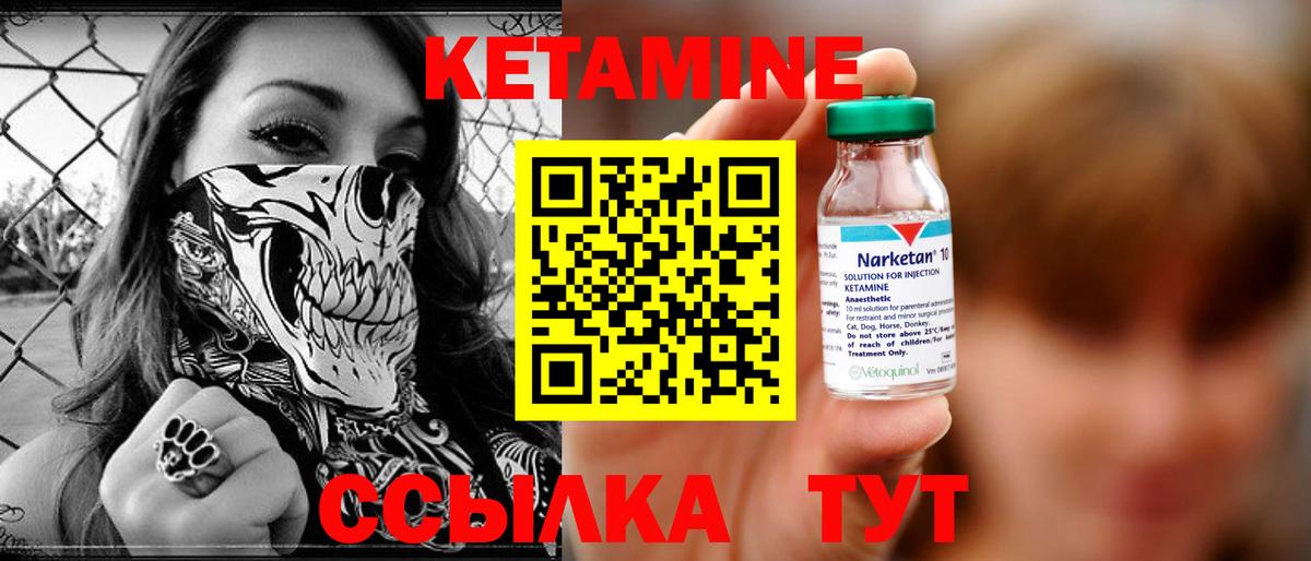 КЕТАМИН VHQ  Вход с VPN  Мурино 