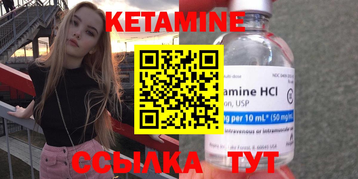 Кетамин ketamine Мурино