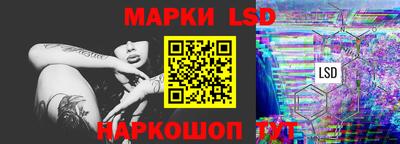 марки lsd Свободный