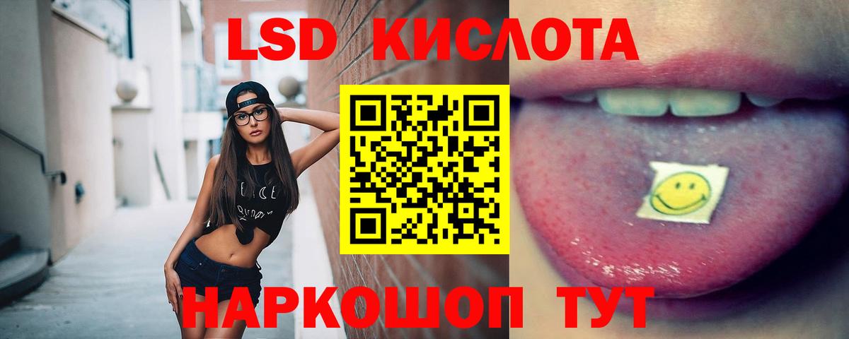 LSD-25 экстази кислота  Вход с VPN  Мурино  Лсд 25 экстази кислота 