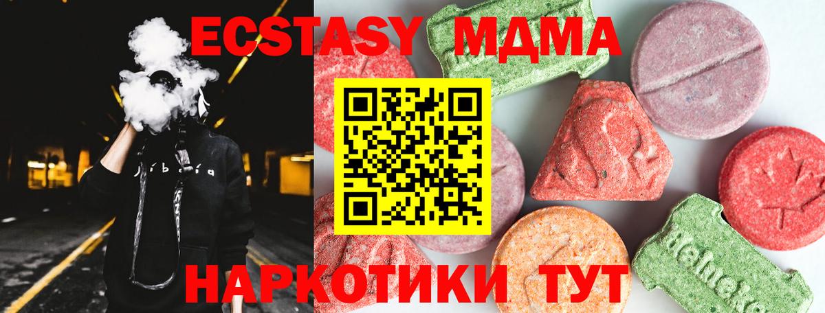 МДМА crystal  Вход с VPN  МДМА Molly  MDMA  Мурино 