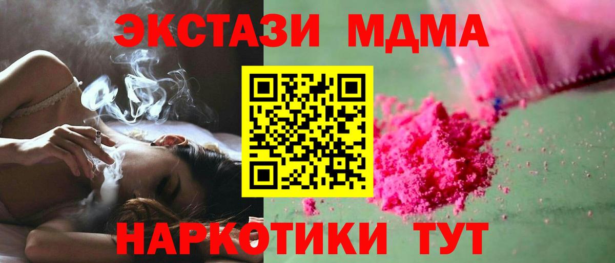 МДМА Molly Мурино