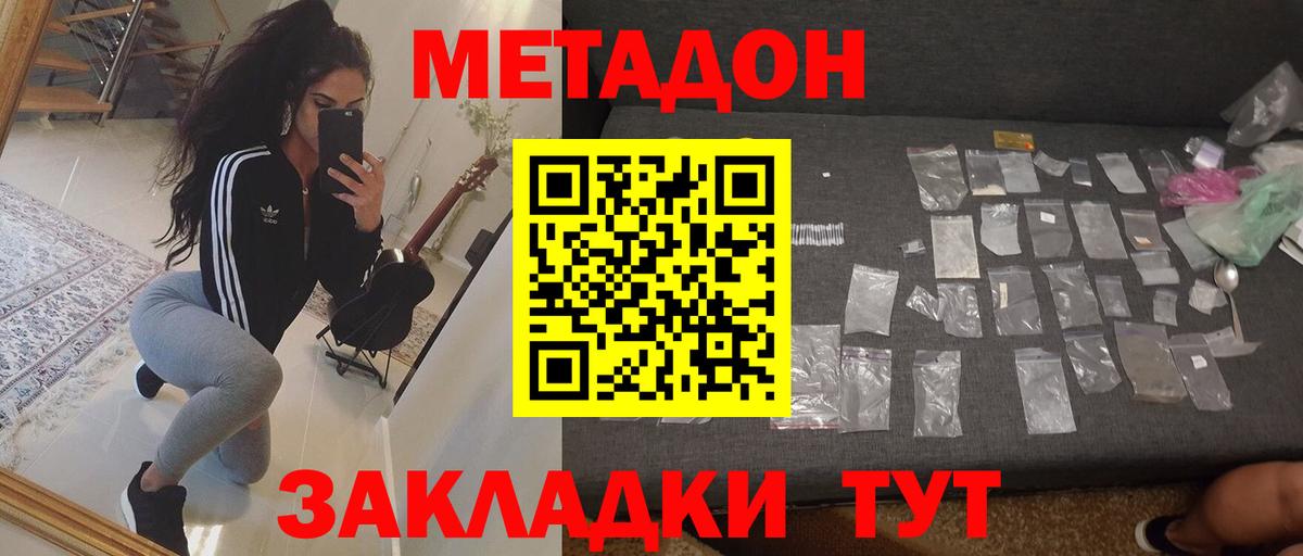 МЕТАДОН мёд  Вход с VPN  МЕТАДОН мёд  Мурино 