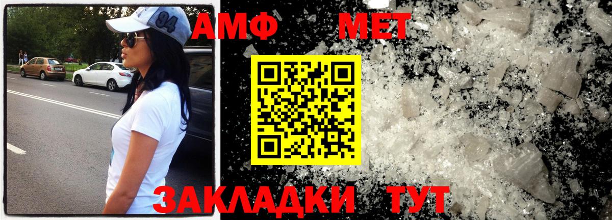 Первитин Methamphetamine  Вход с VPN  Мурино 