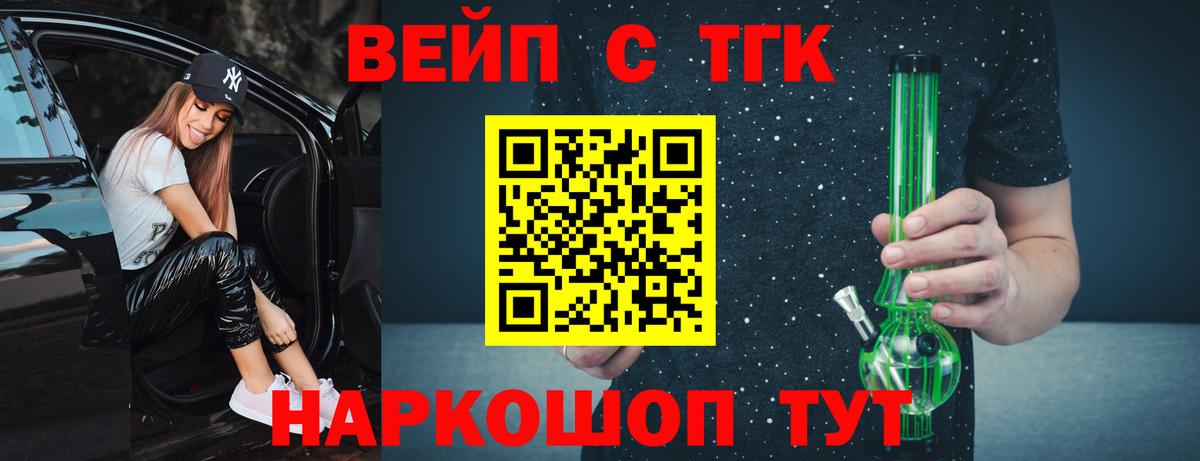 Дистиллят ТГК жижа Мурино