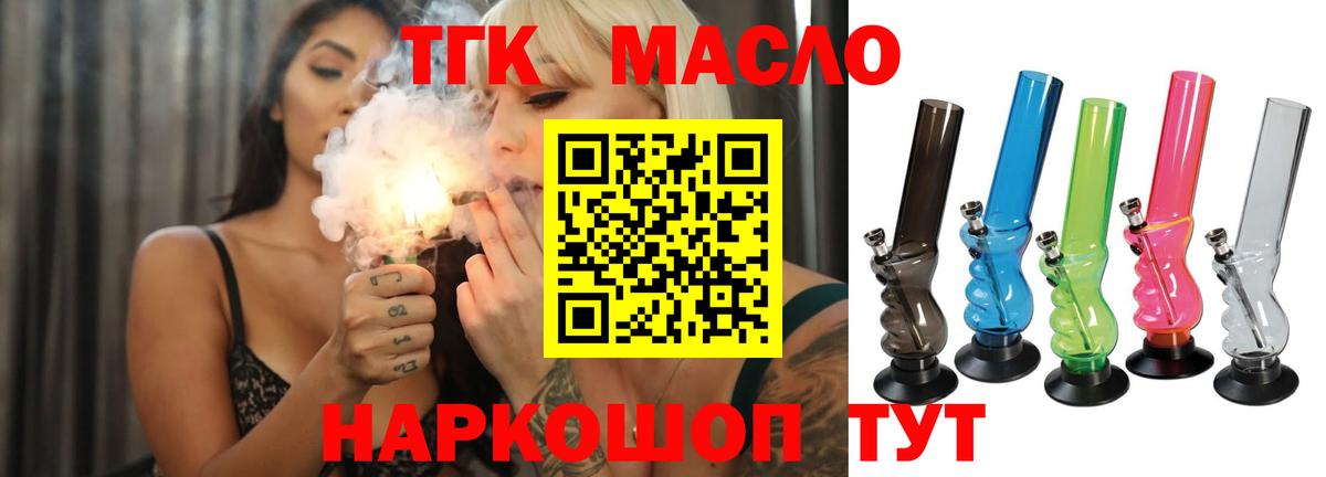ТГК гашишное масло  Дистиллят ТГК гашишное масло  Мурино  Вход с VPN 